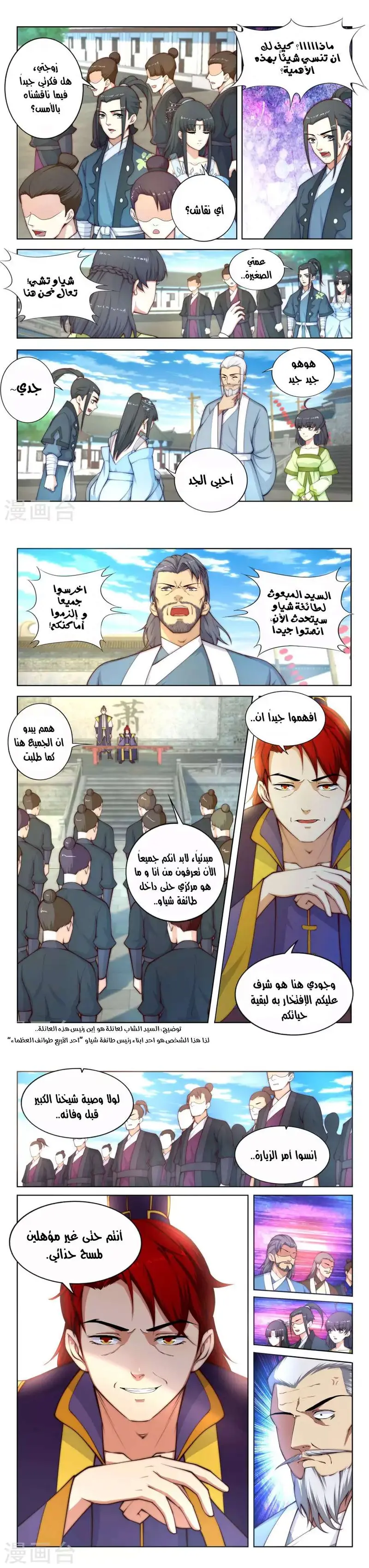 Read Against the Gods AR Manga Online