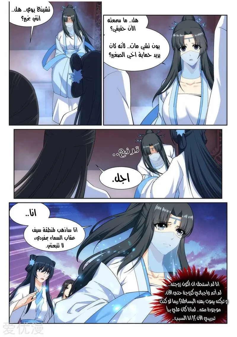 Read Against the Gods AR Manga Online