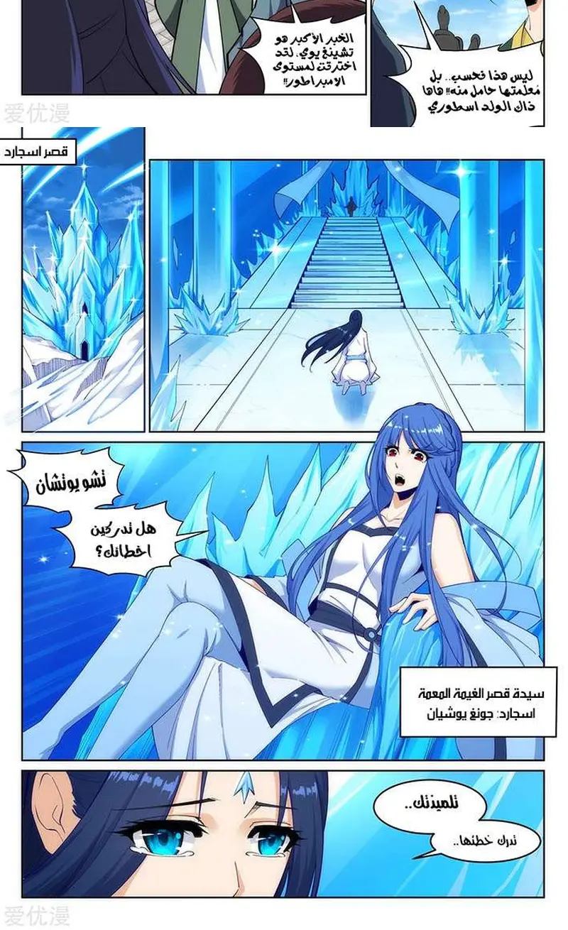 Read Against the Gods AR Manga Online