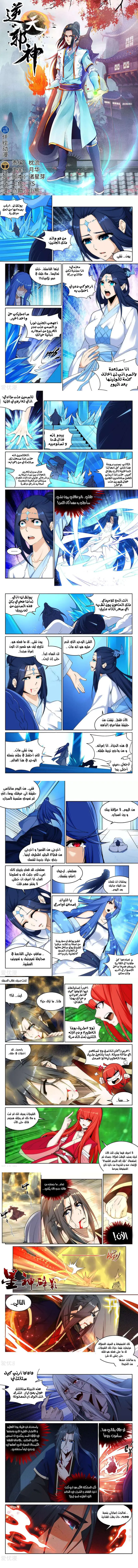 Read Against the Gods AR Manga Online
