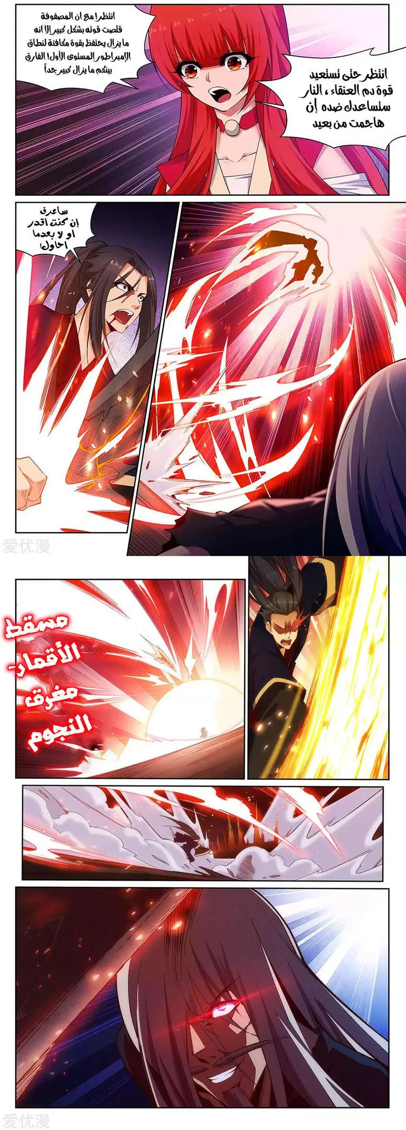 Read Against the Gods AR Manga Online