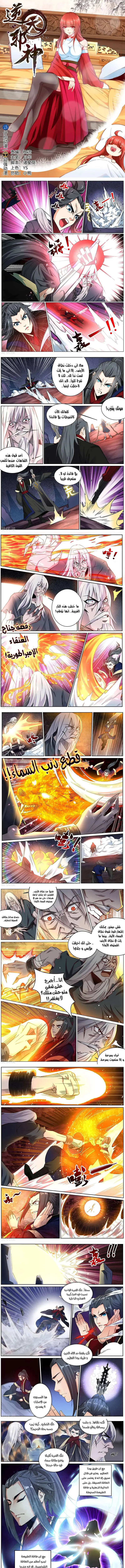 Read Against the Gods AR Manga Online