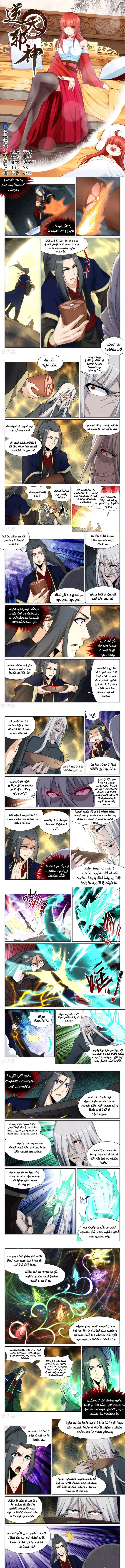 Read Against the Gods AR Manga Online