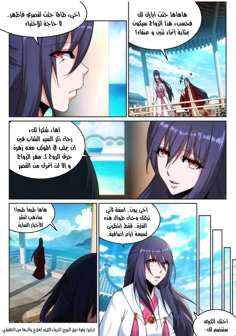Read Against the Gods AR Manga Online