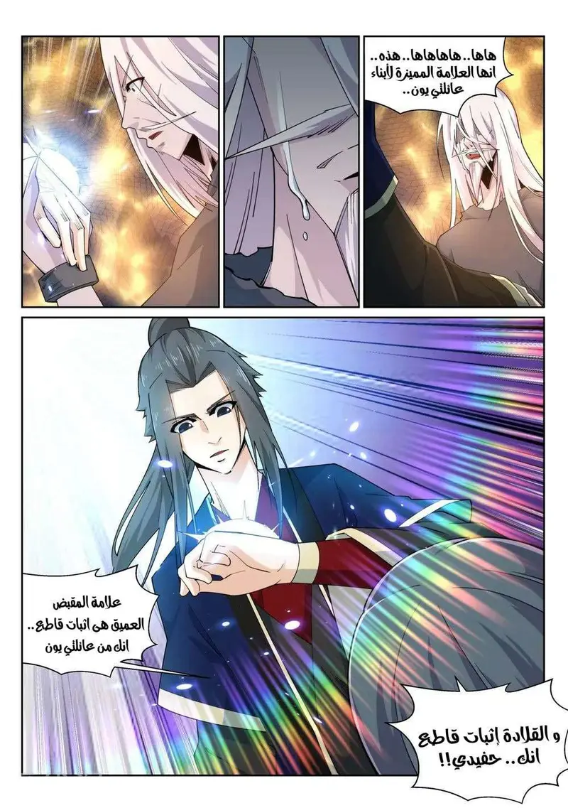 Read Against the Gods AR Manga Online