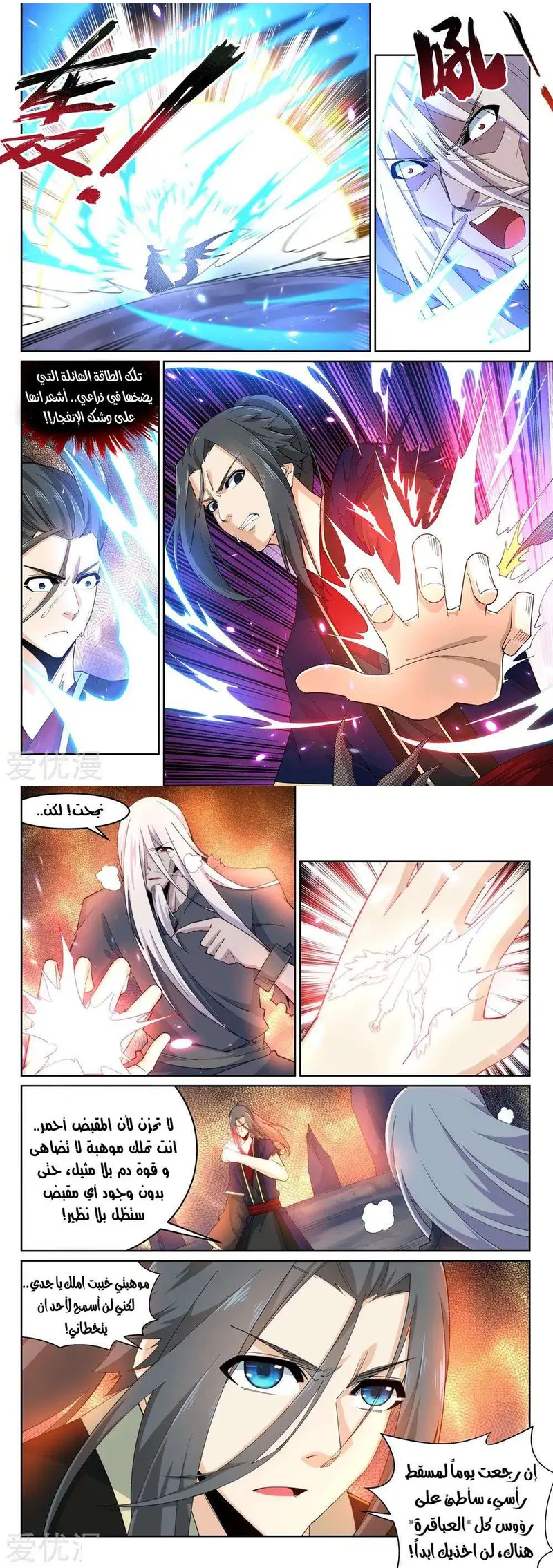 Read Against the Gods AR Manga Online