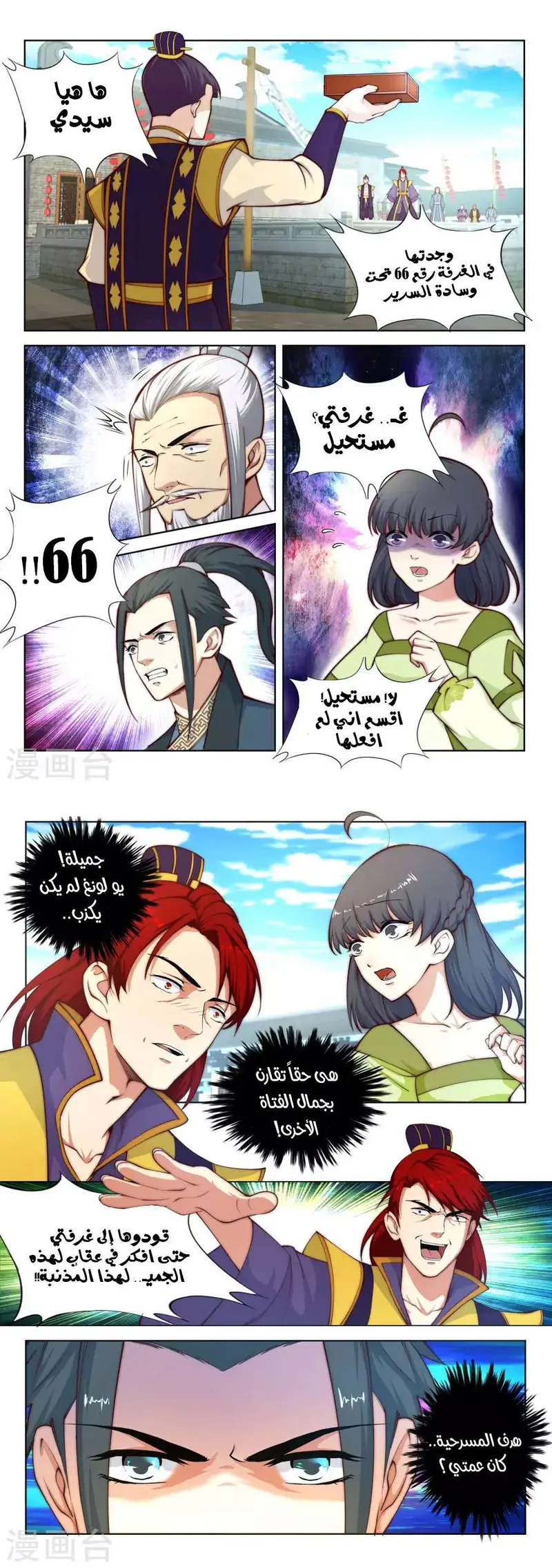 Read Against the Gods AR Manga Online