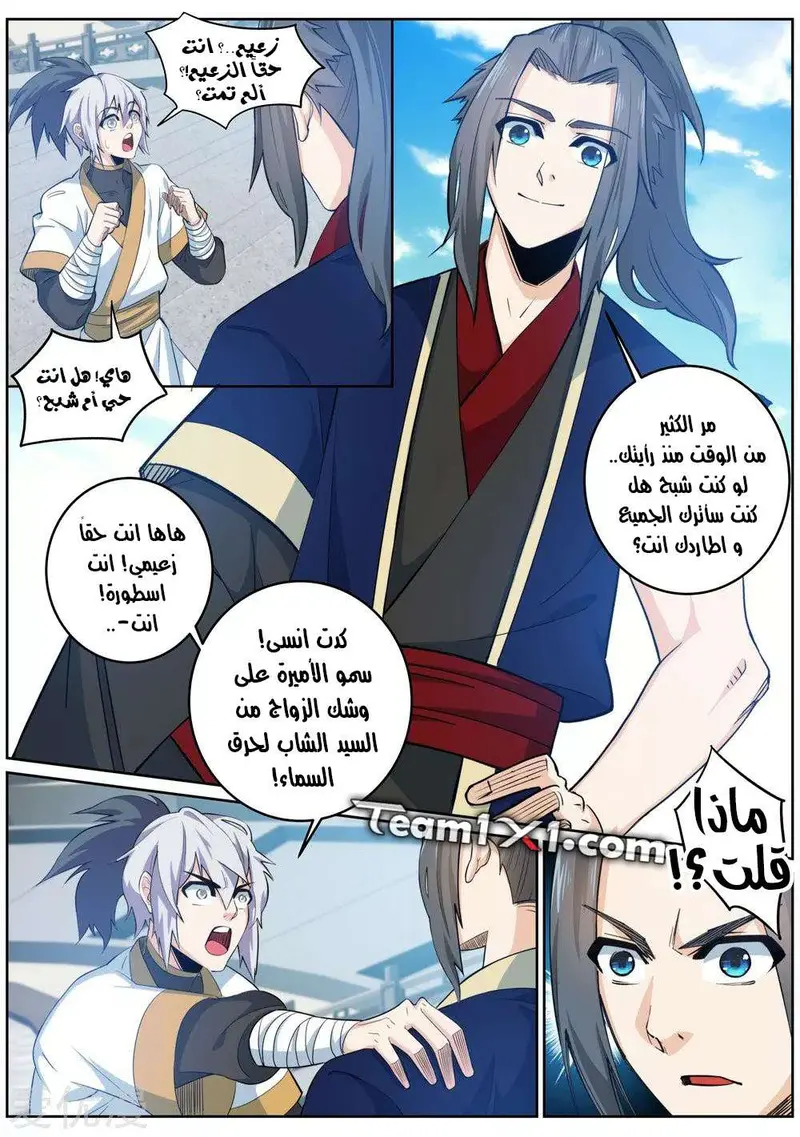 Read Against the Gods AR Manga Online