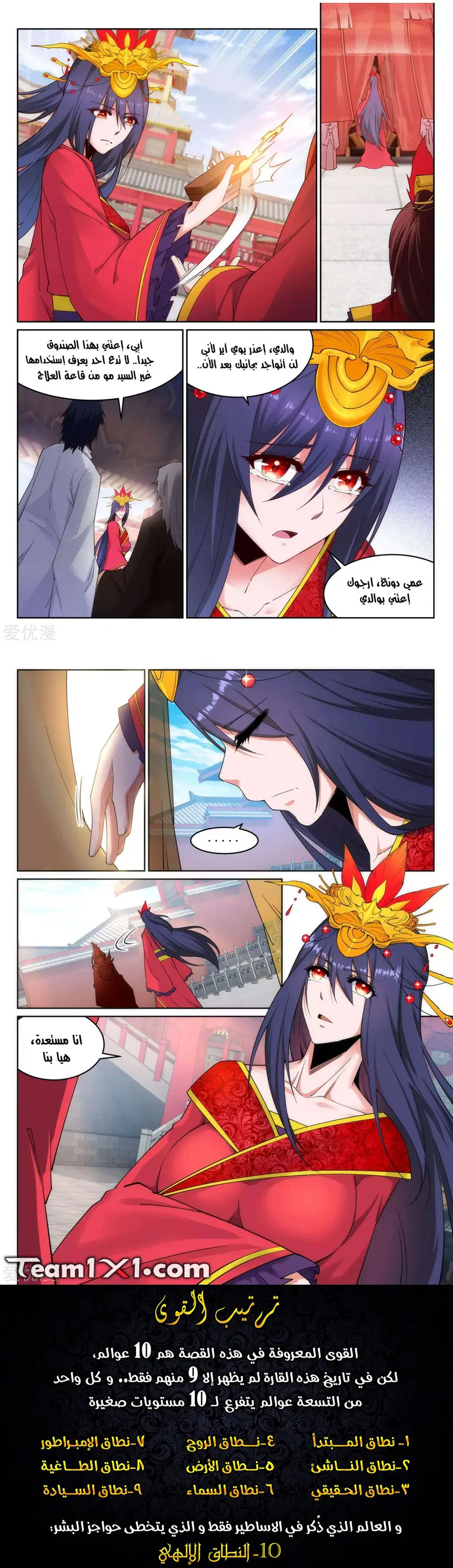 Read Against the Gods AR Manga Online