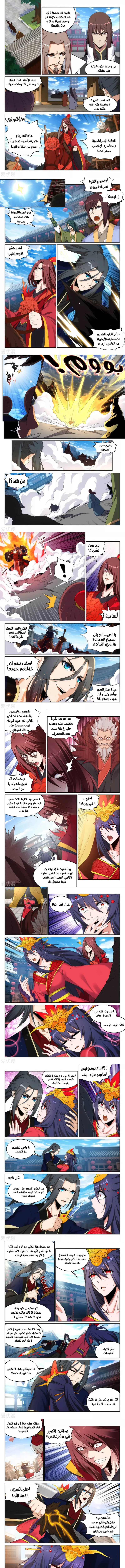Read Against the Gods AR Manga Online