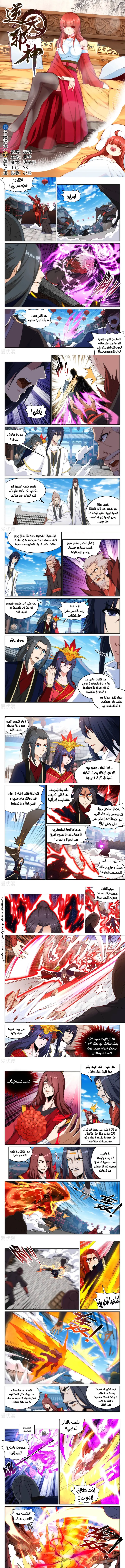Read Against the Gods AR Manga Online