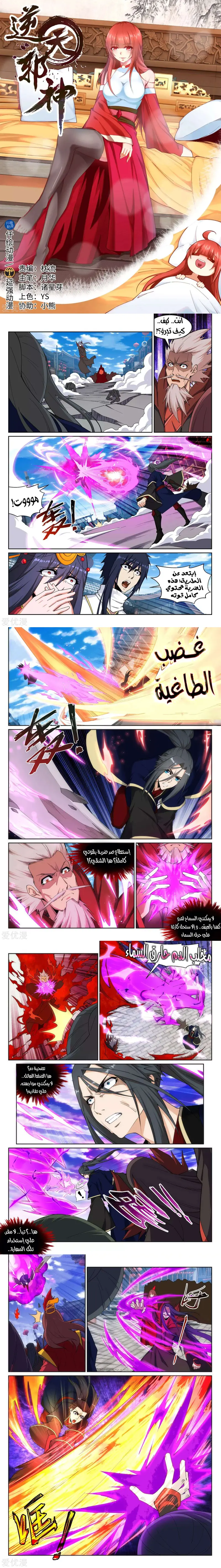 Read Against the Gods AR Manga Online