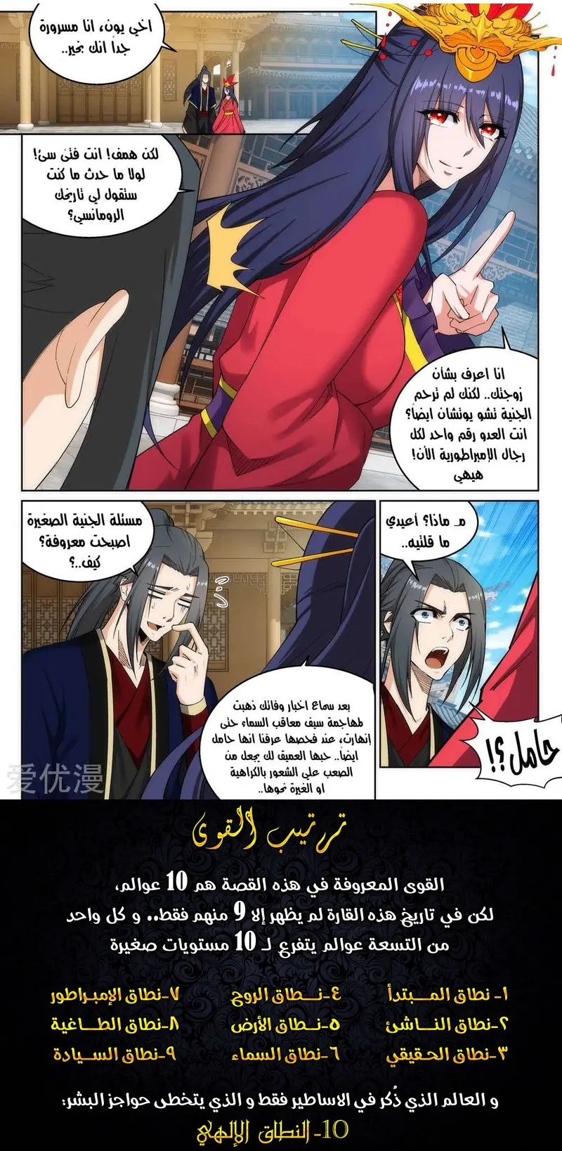 Read Against the Gods AR Manga Online