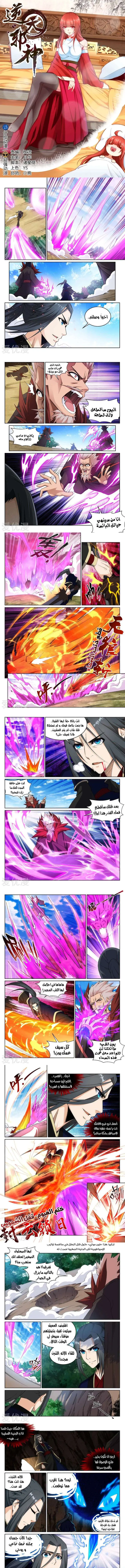 Read Against the Gods AR Manga Online