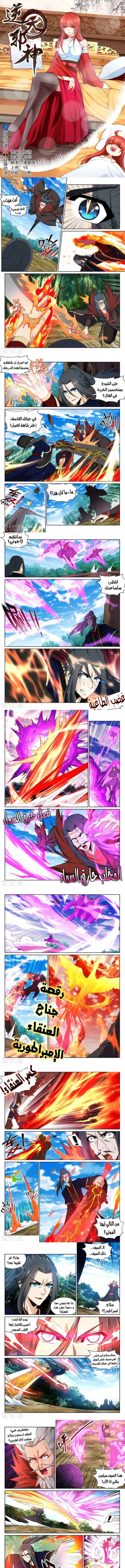 Read Against the Gods AR Manga Online
