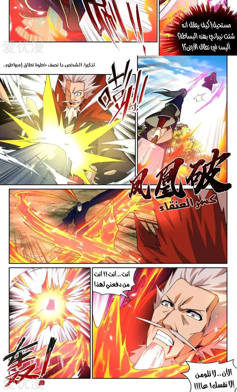 Read Against the Gods AR Manga Online