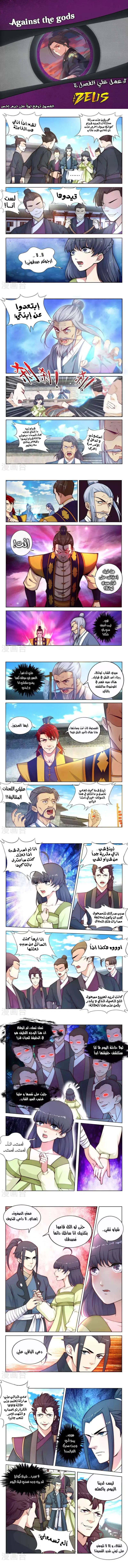 Read Against the Gods AR Manga Online