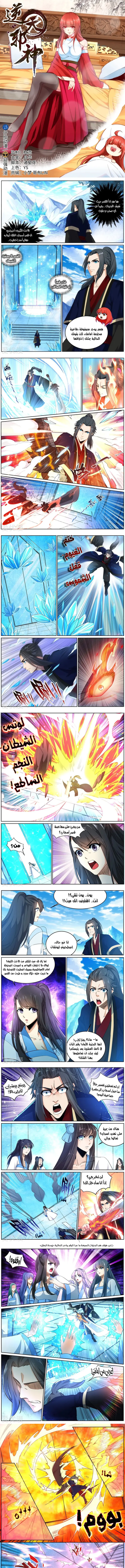 Read Against the Gods AR Manga Online