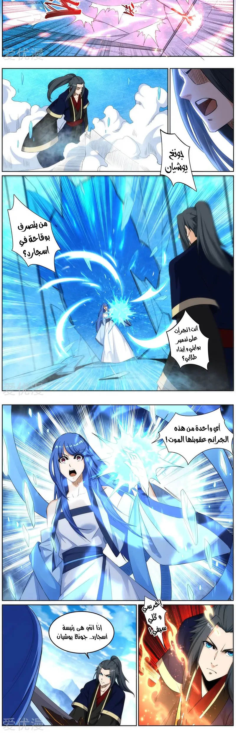 Read Against the Gods AR Manga Online