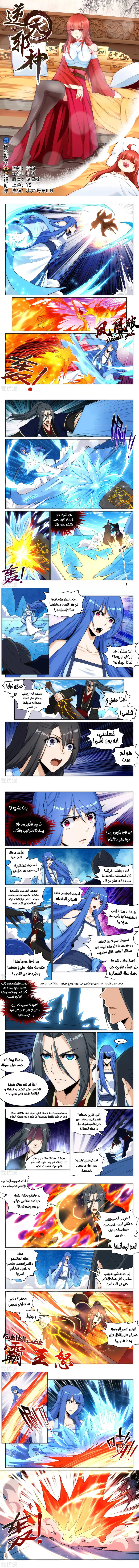 Read Against the Gods AR Manga Online