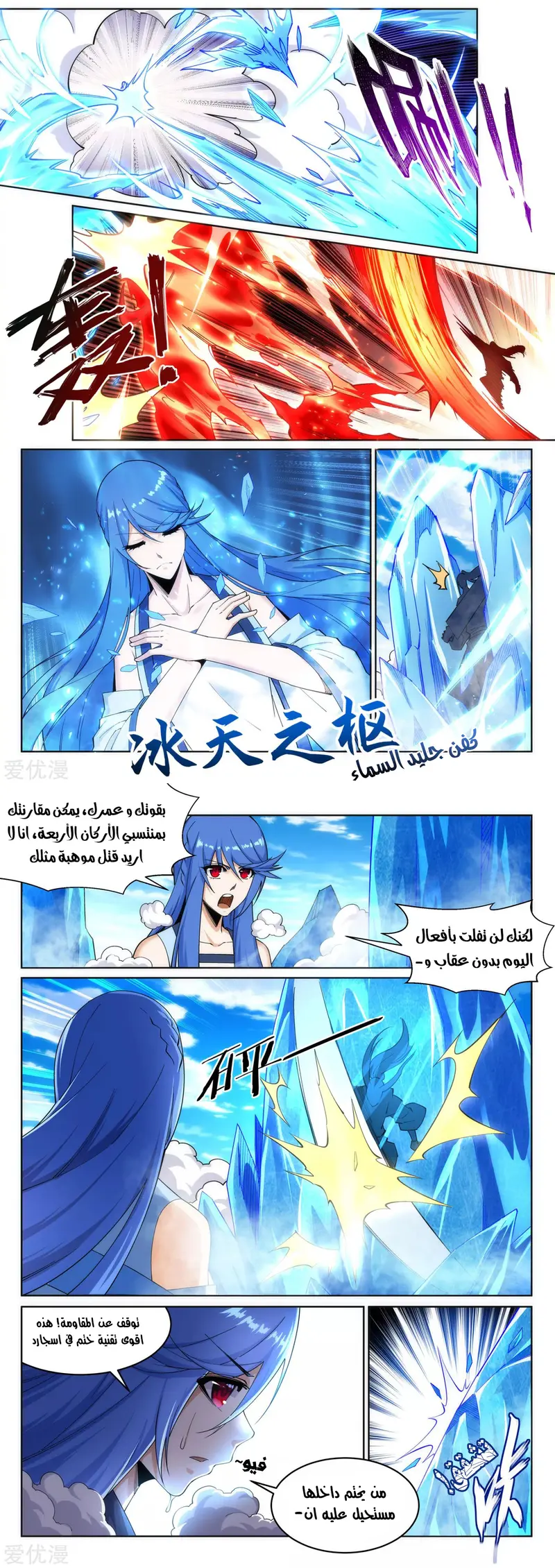 Read Against the Gods AR Manga Online