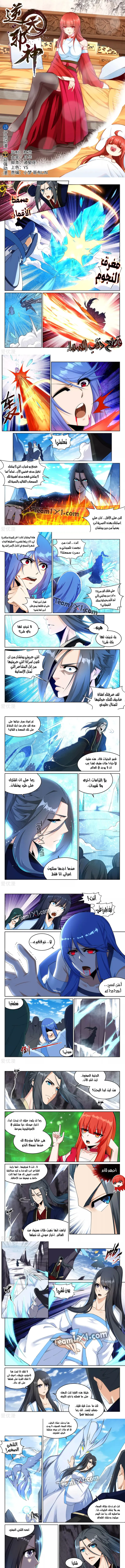 Read Against the Gods AR Manga Online