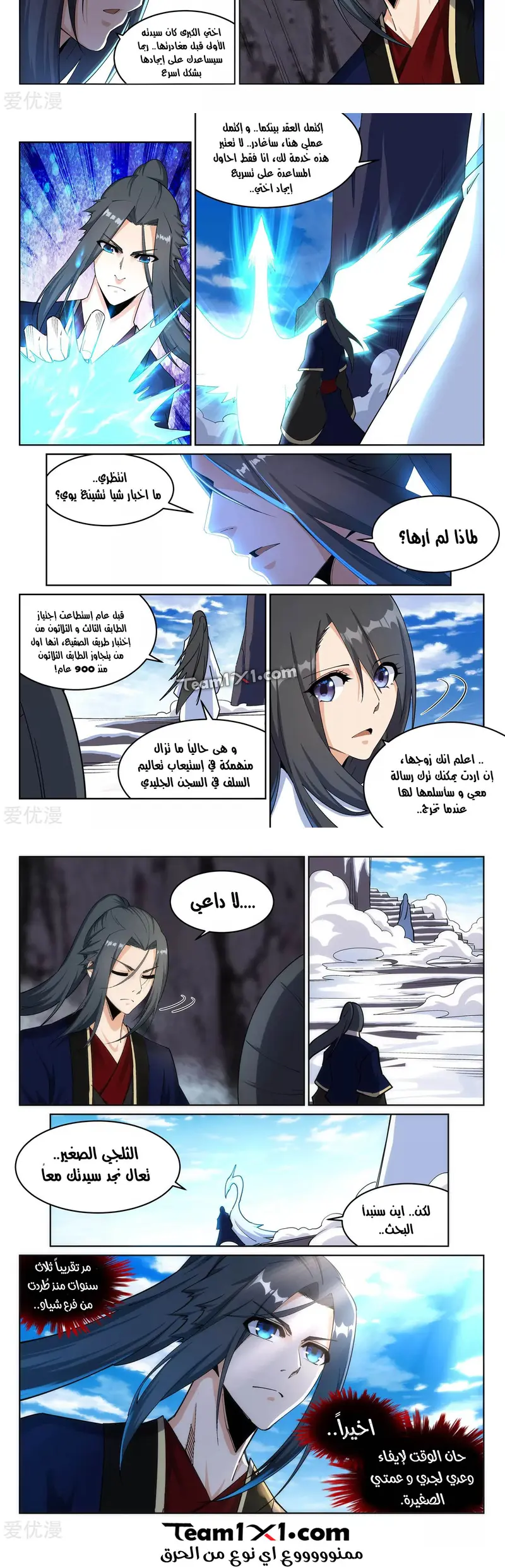 Read Against the Gods AR Manga Online