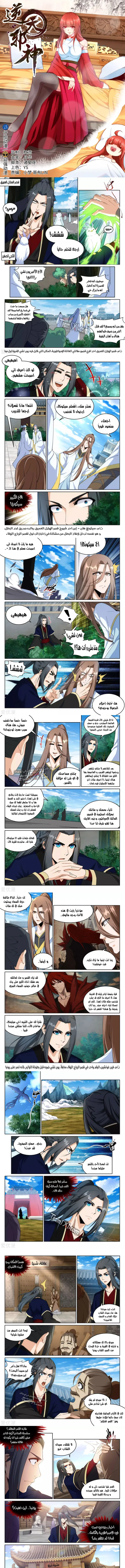 Read Against the Gods AR Manga Online