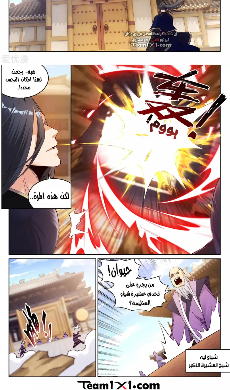 Read Against the Gods AR Manga Online