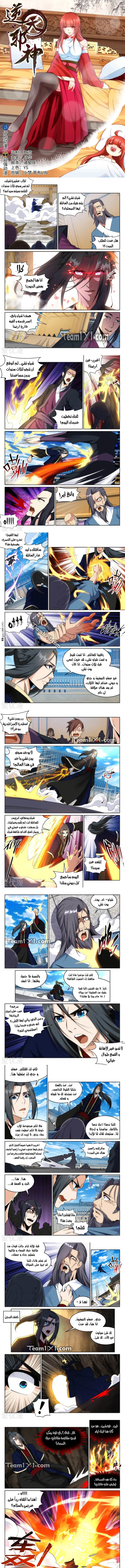 Read Against the Gods AR Manga Online