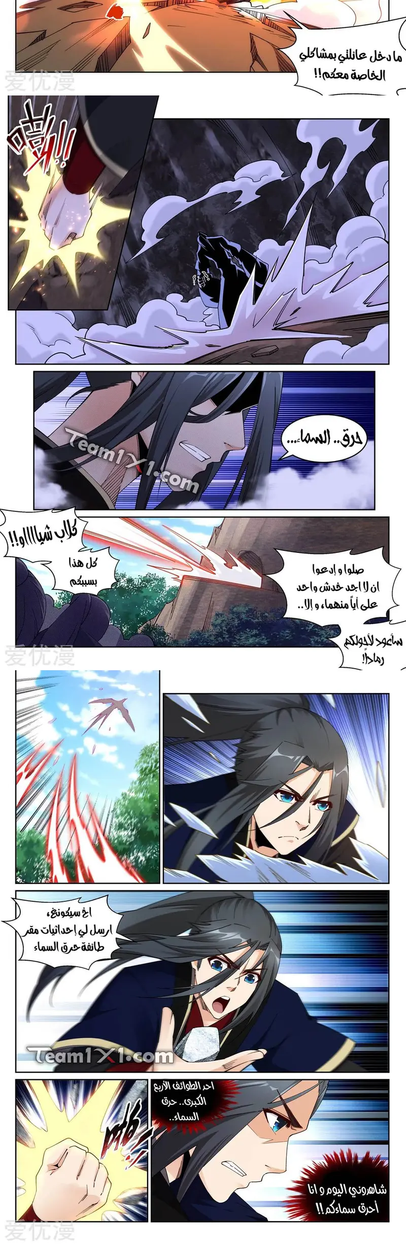 Read Against the Gods AR Manga Online