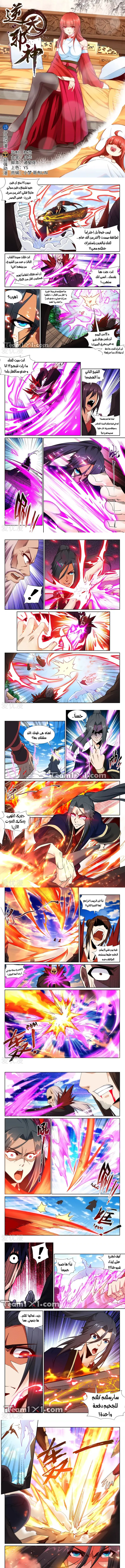 Read Against the Gods AR Manga Online