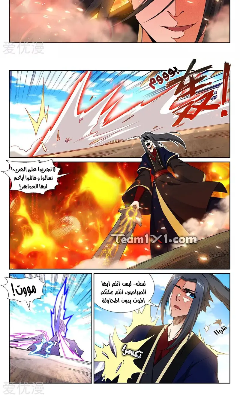 Read Against the Gods AR Manga Online