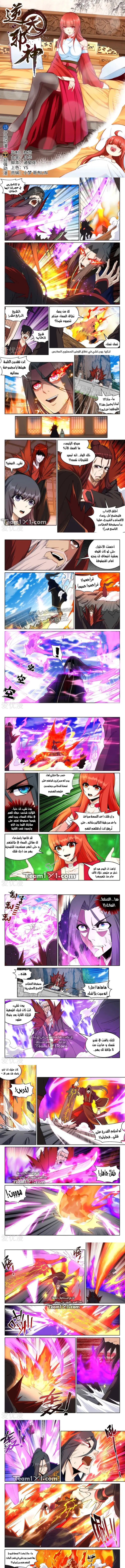Read Against the Gods AR Manga Online