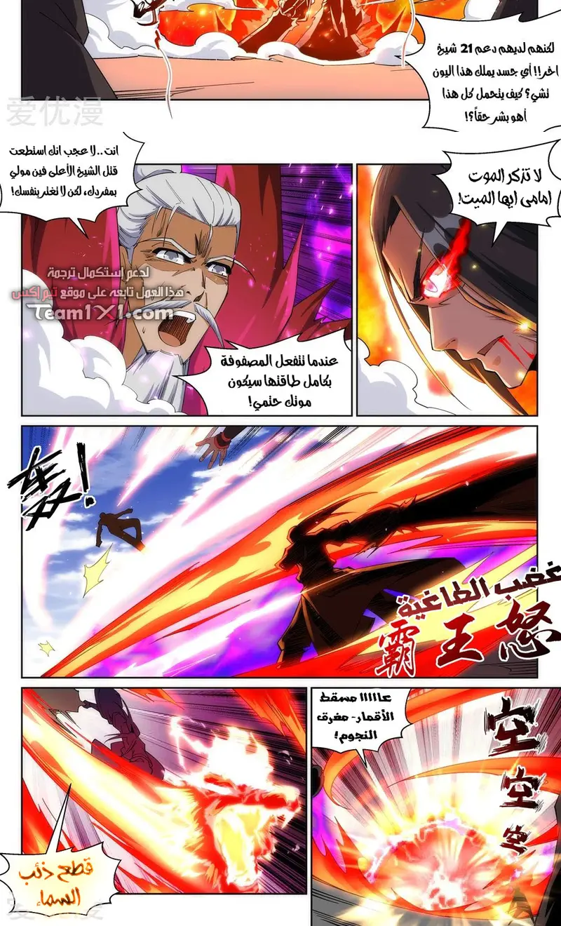 Read Against the Gods AR Manga Online