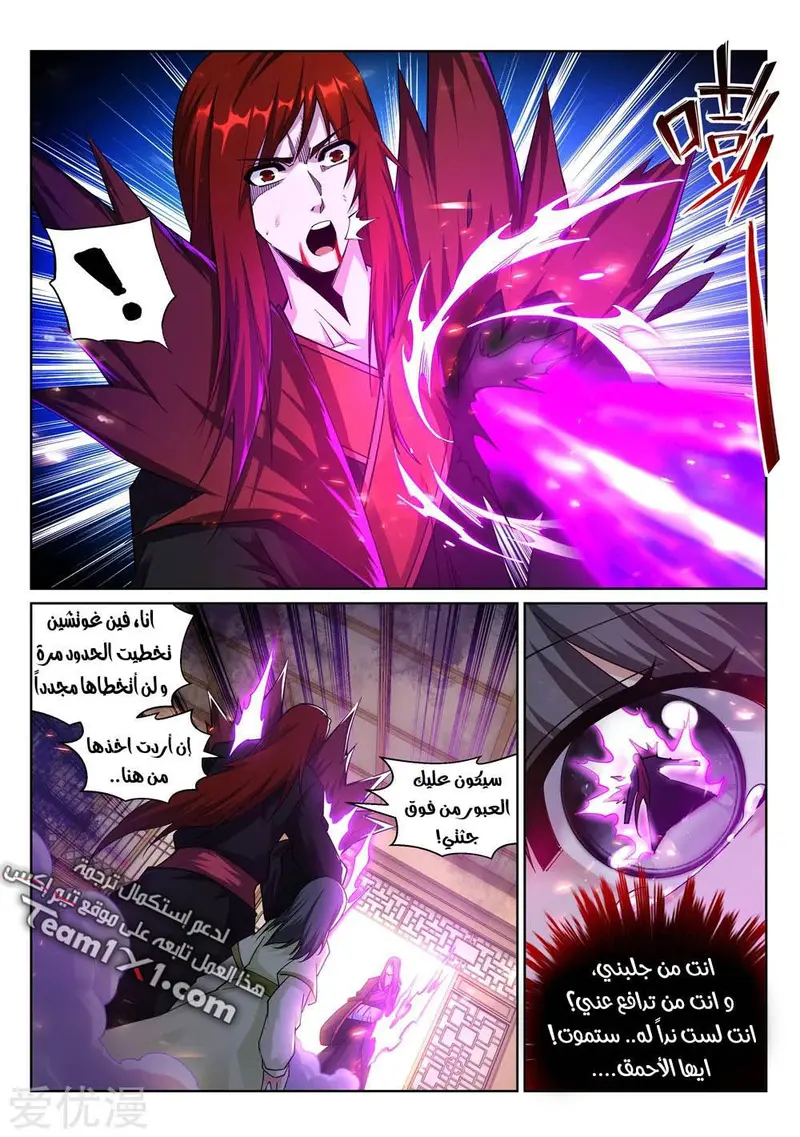 Read Against the Gods AR Manga Online