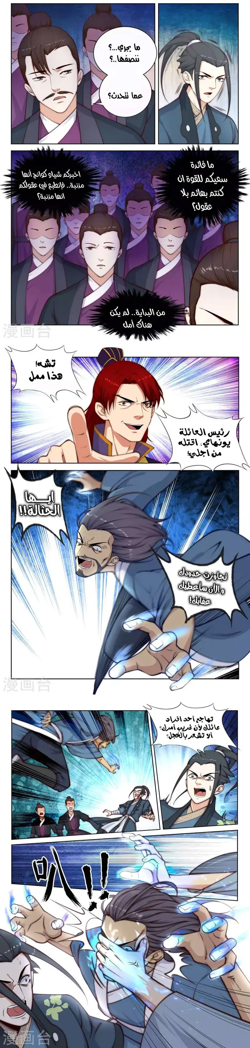Read Against the Gods AR Manga Online