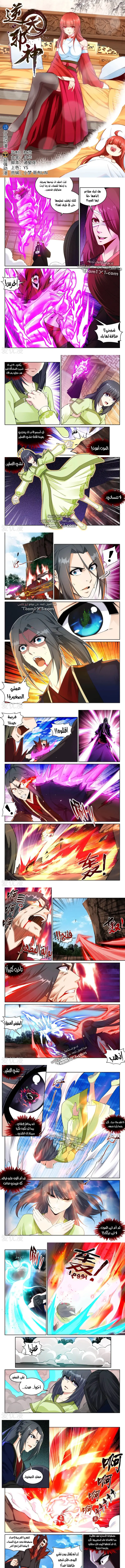 Read Against the Gods AR Manga Online