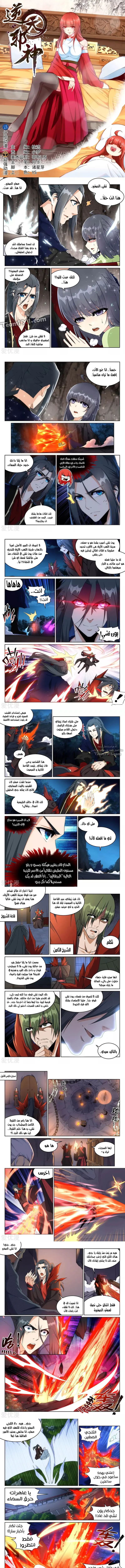 Read Against the Gods AR Manga Online
