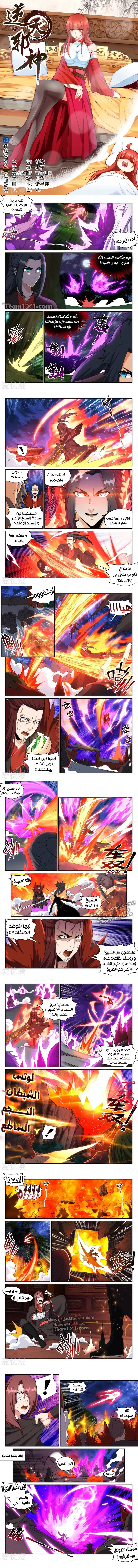Read Against the Gods AR Manga Online