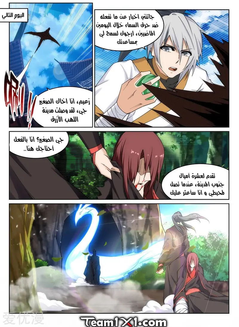 Read Against the Gods AR Manga Online