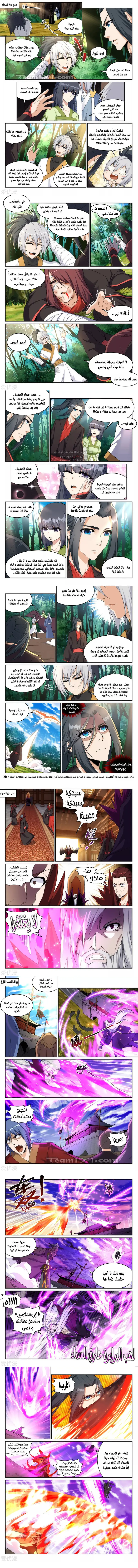 Read Against the Gods AR Manga Online