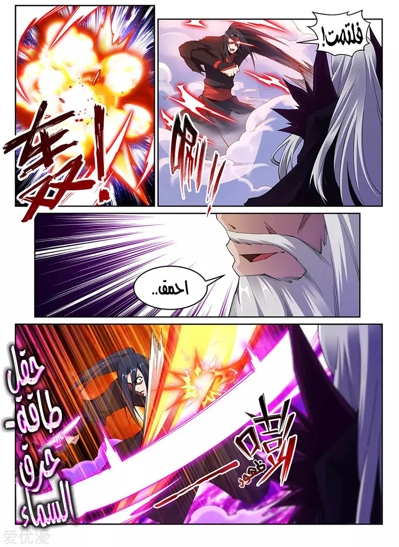 Read Against the Gods AR Manga Online