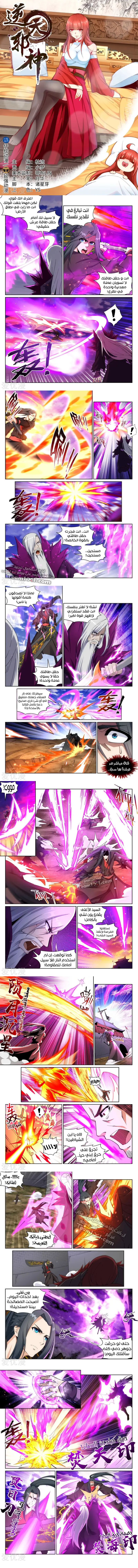 Read Against the Gods AR Manga Online