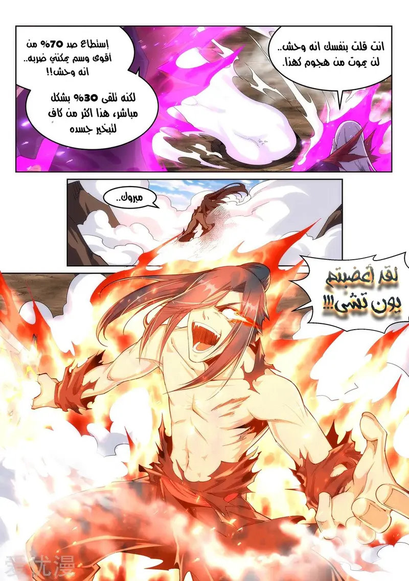 Read Against the Gods AR Manga Online