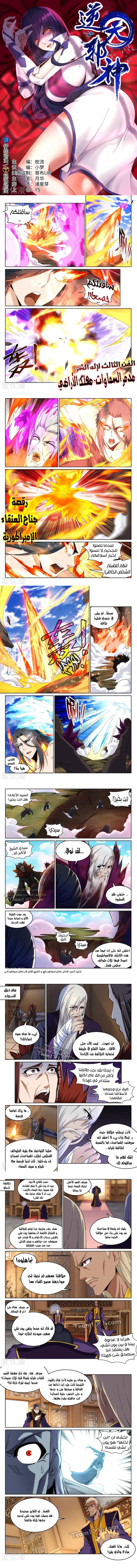 Read Against the Gods AR Manga Online