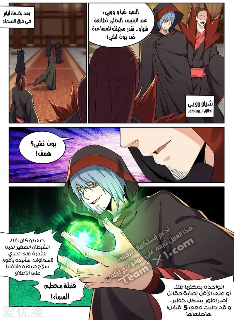 Read Against the Gods AR Manga Online