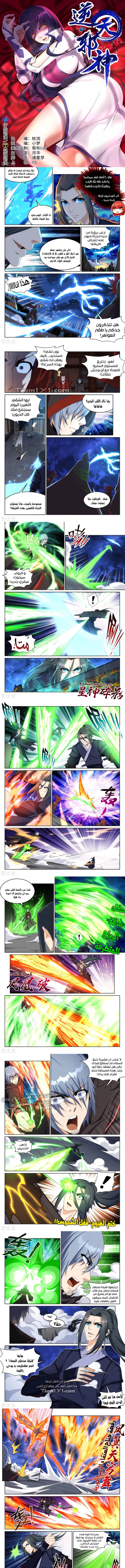 Read Against the Gods AR Manga Online