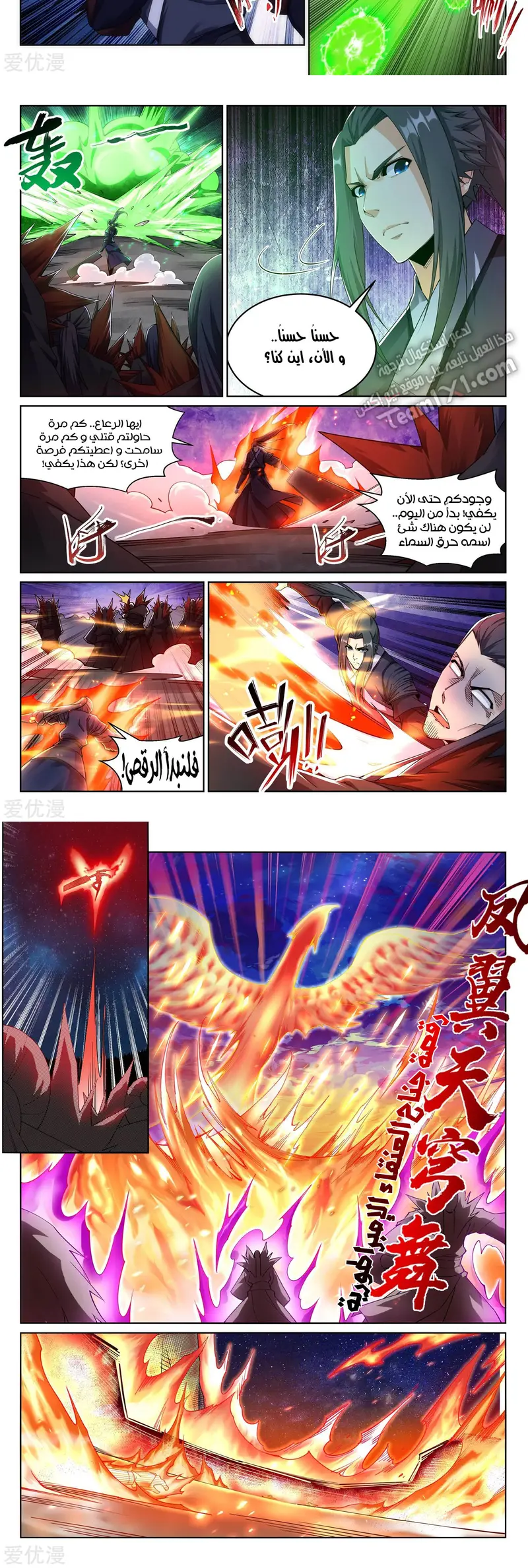 Read Against the Gods AR Manga Online