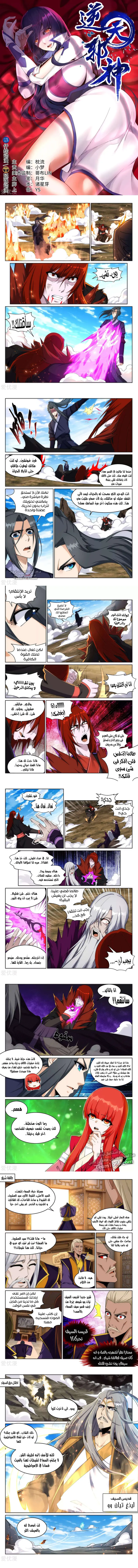 Read Against the Gods AR Manga Online